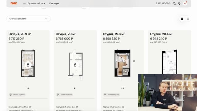 ТОП-5 ЖК для перепродажи!
