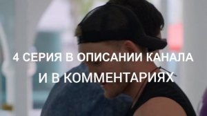 ALF REALITY 4 СЕРИЯ