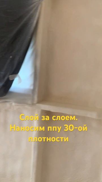 #ппу #утеплениедома #пенополиуретан #утепление #ленинг смотреть онлайн