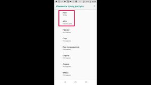 [Решено!] Настройка интернета Yota на смартфоне ASUS