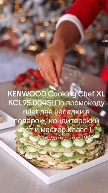 Новый год с Новым KENWOOD смотреть онлайн