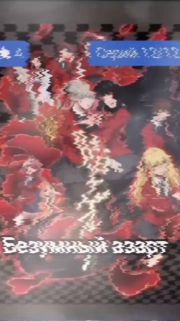 АНИМЕ ТОП 10 #ТОП ПОДПИШИСЬ ЕСЛИ ТЫ ТОП смотреть онлайн