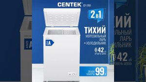 Морозильная камера CENTEK CT-1791 - краткий обзор