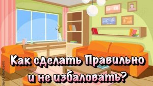 Стоит ли Детям Покупать Квартиру в Крыму и не только❓