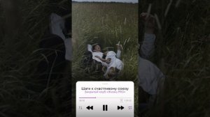 Секрет отношений. Фрагмент прямого эфира закрытого клуба