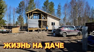Пришлось все закрывать/постоянно куда-то убегает/продаю рассаду/буду следить.