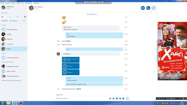 моя фейковя страница в скайп смотреть онлайн