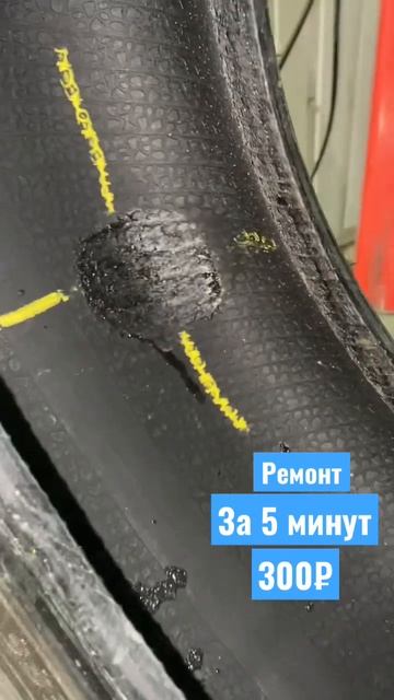 Ремонт Вашего колеса за 5 мин. смотреть онлайн