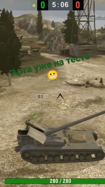 Арта уже на тесте! tanks blitz. смотреть онлайн