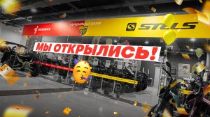 ОТКРЫТИЕ МОТОСАЛОНА KVADROTEXNIKA.RU В ТЦ ФОРМУЛА X!