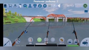 Реальная рыбалка 2. Моллюск