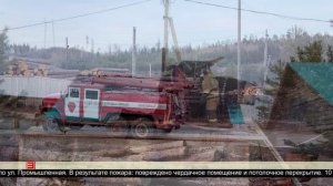 В выходные не обошлось без пожаров 12.05.2025
