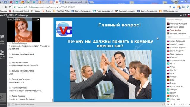 Финансовая независимость в Vallt Group и Pro100Profit День рожде? смотреть онлайн