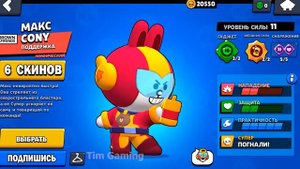 ВСЕ СКИНЫ ИЗ БРАВЛ СТАРС    341 СКИН BRAWL STARS 2024