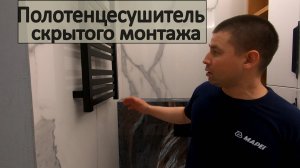 Электрический полотенцесушитель в санузле. Ремонт санузлов в Севастополе. #мастер_победа_виктор