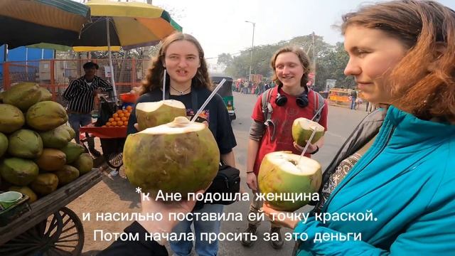 Большое путешествие по Индии 2024. День 1 смотреть онлайн