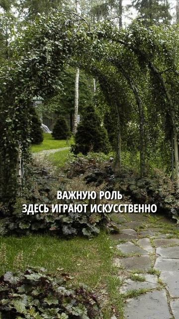 Английский пейзажный стиль