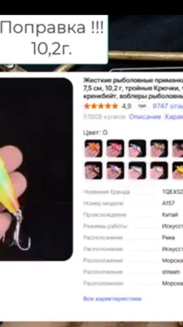 Интересный воблер с алиэкспресс #рыбалка #наживка #fishin смотреть онлайн