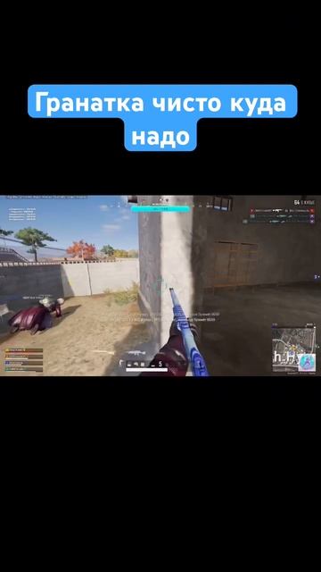 Граната куда￼ надо)) смотреть онлайн