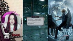 💕Клуб романтики💕: Секрет небес ༒︎ Реквием - 9 серия 2