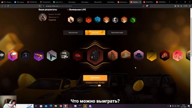 РУЛЕТКА И ВЫПАДЕНИЕ ШЛАКА AMAZING ONLINE смотреть онлайн