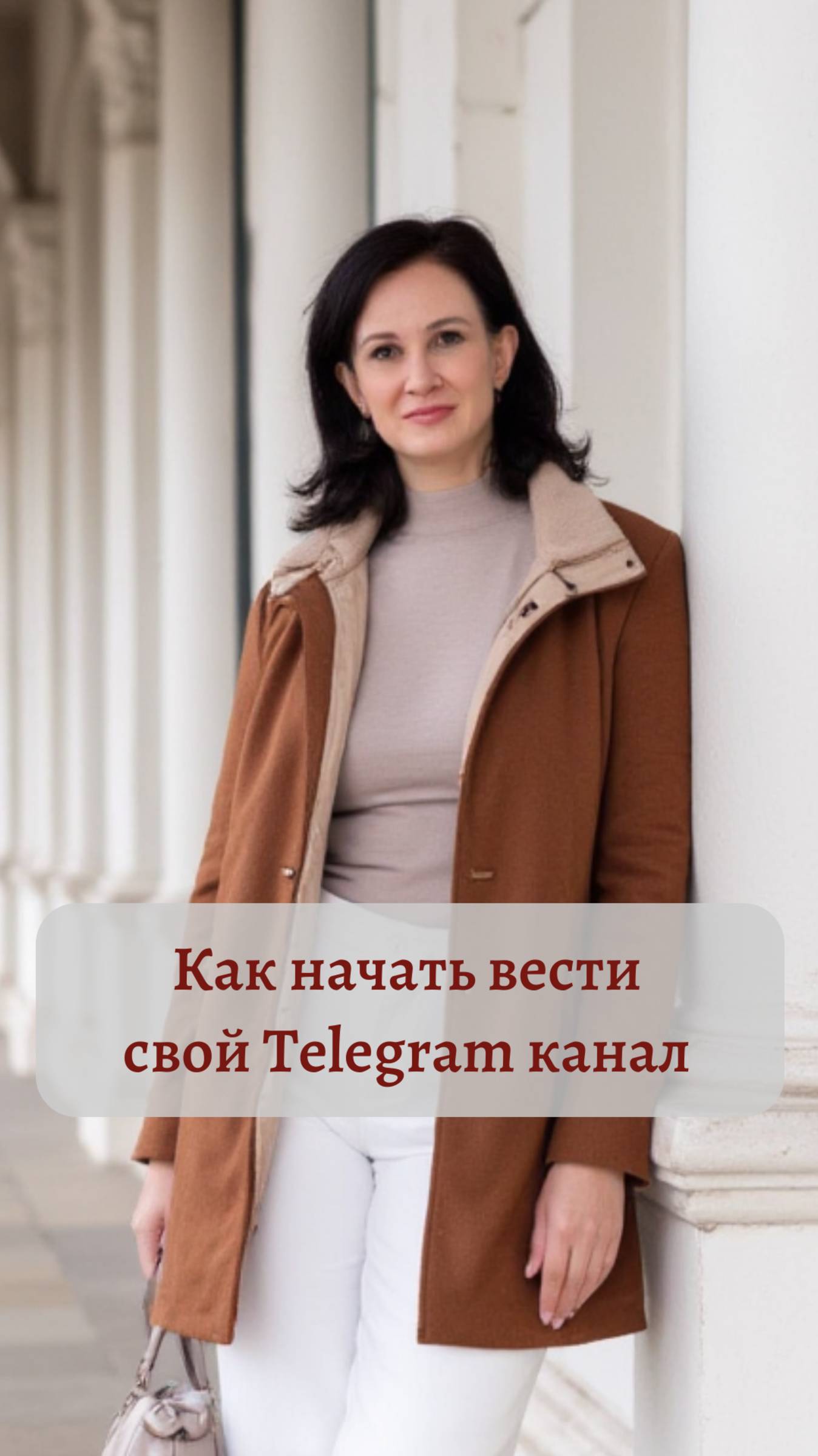 Как начать вести свой Telegram-канал