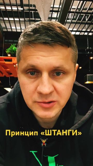 Финансовая безопасность. Принцип штанги. #инвестиции #