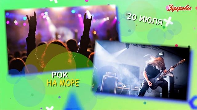 Перчёная афиша 16.07-22.07.2018 смотреть онлайн