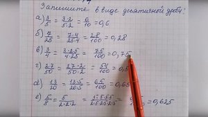 Математика. 6 класс. ГДЗ № 2. 144 (Н.Я. Виленкин)