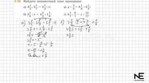 Задание №3.57 - 3.58 Математика 6 класс.1 часть. ГДЗ. Виленк?