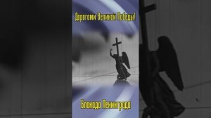 3. Блокада