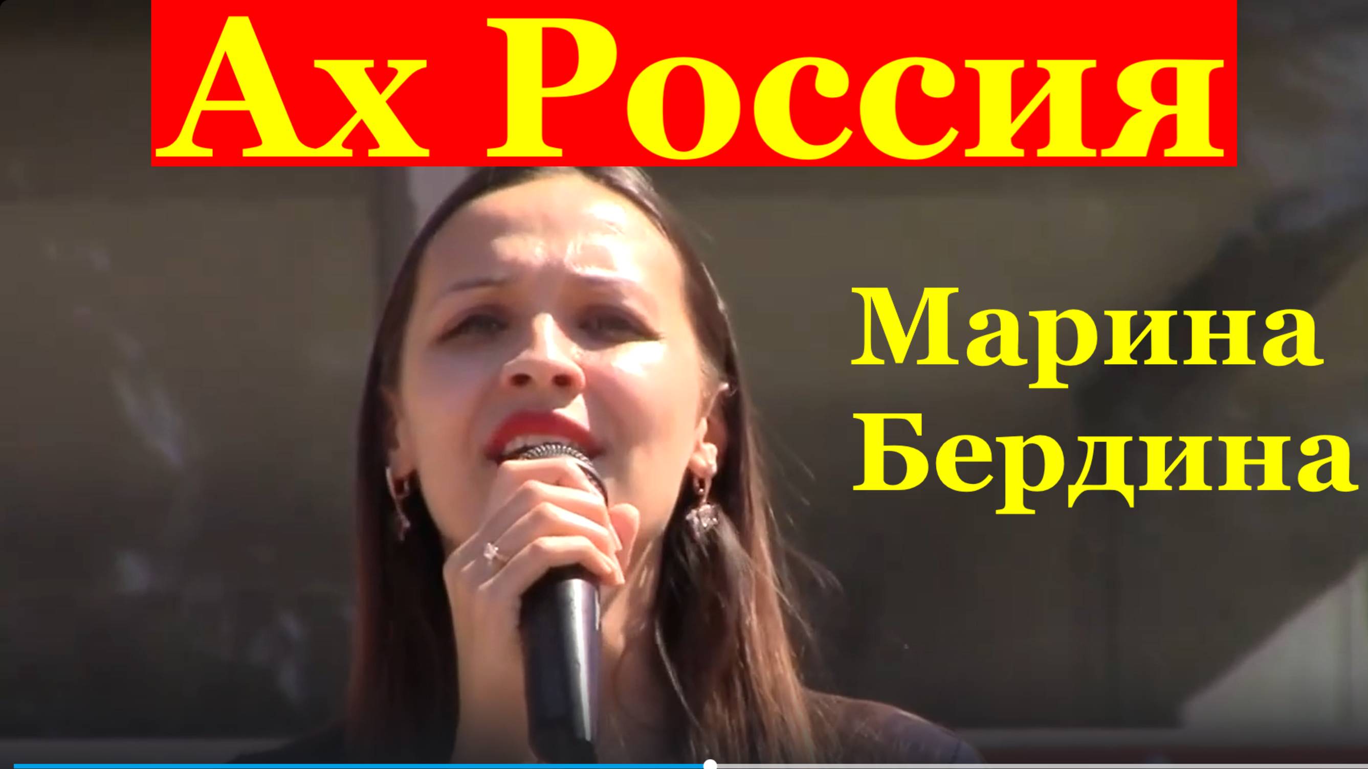 Песня Ах Россия Песни военные патриотические о войне