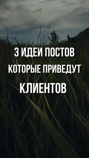 Чтобы увидеть текст, переходи в мой инст, там под таким смотреть онлайн