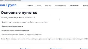 Эталон Групп (etalon-gr.com) - ОТЗЫВЫ, КАК ВЕРНУТ ДЕНЬГИ!