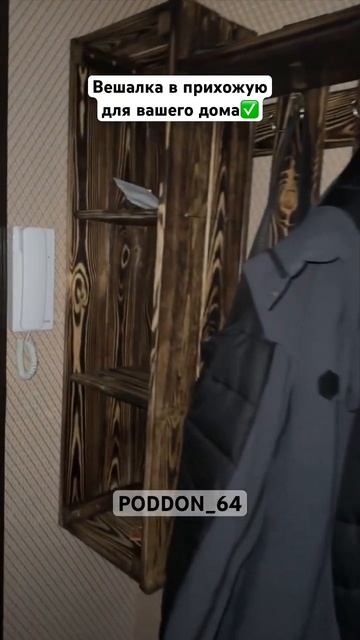Мебель под заказ #мебель #мебельиздерева #вешалка #лоф? смотреть онлайн