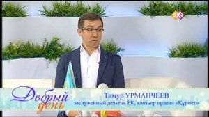 "Добрый день" - (003) 05.07.2016