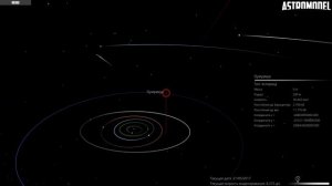 Астероид Оумуамуа пролетел мимо Земли