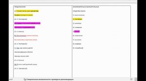 Лайфхаки задания 22 ЕГЭ по русскому языку