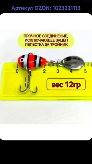 Тейл-спиннеры. Артикул OZON: 1023221113 #tailspinner #тейлспиннер #п смотреть онлайн