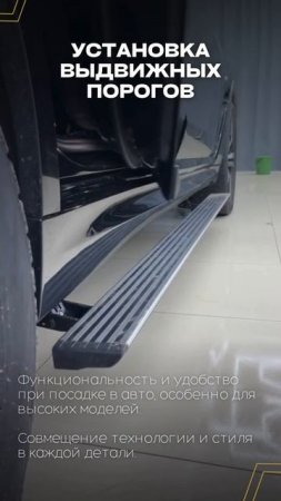 Выдвижные пороги