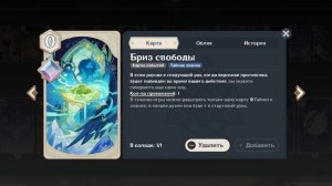 Как СОБРАТЬ КОЛОДУ? | Священный призыв семерых в Genshin Imp