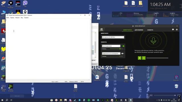 НИКОГДА НЕ ИСПОЛЬЗУЙТЕ NVIDIA BROADCAST ВМЕСТЕ С NVIDIA APP