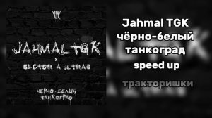 хк трактор