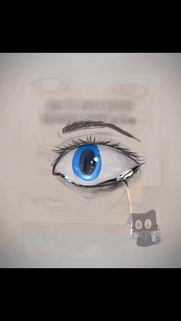 У меня другие видео есть#рисунки #глаза #казутора #тм #sh смотреть онлайн