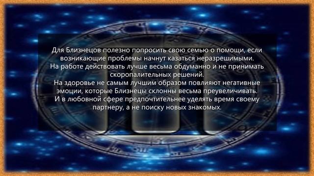 АСТРОЛОГИЧЕСКИЙ ПРОГНОЗ НА 5 МАРТА 2020 года