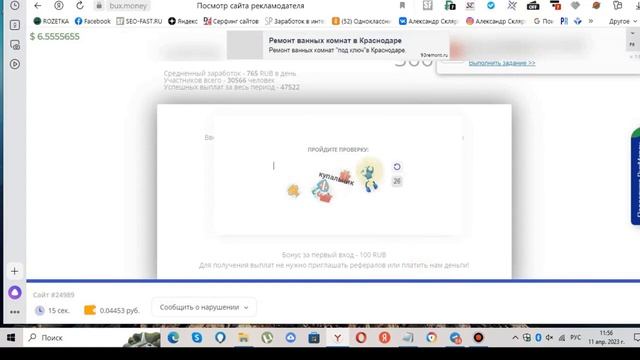 ЗАРАБОТОК В ИНТЕРНЕТЕ БЕЗ ВЛОЖЕНИЙ ВЫВОД ДЕНЕГ смотреть онлайн