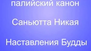 СН 35 70 Упавана сутта