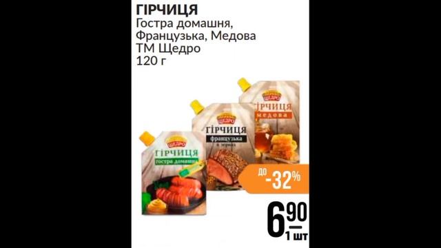 Акции Варус с 04 по 19 января 2022 цены на продукты недели ?