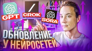 НЕЙРОСЕТИ ЗАХВАТЯТ МИР?! | ЧТО НОВОГО!?