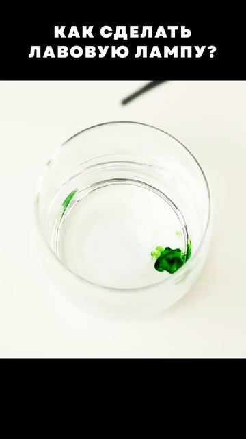 Лавовая лампа дома своими руками! смотреть онлайн